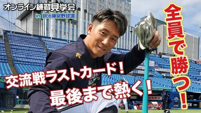 【生配信】6月20日オンライン練習見学会
