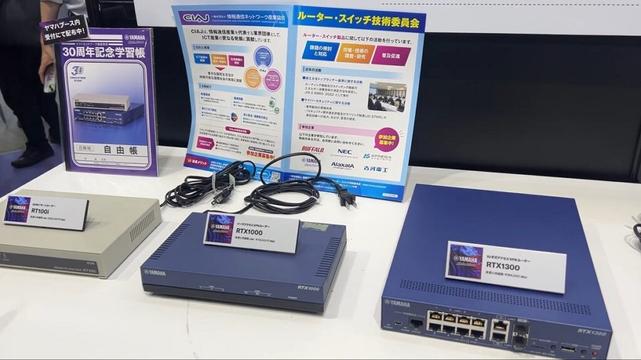 今年も見どころがたくさんありました！ 「Interop Tokyo 2025」イベント記事まとめ - INTERNET Watch