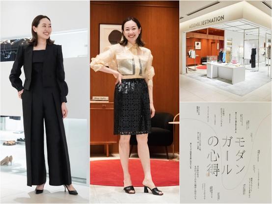 「GINZA SIX」にオープンした【ASSEMBLEESTNATION】って知ってる？