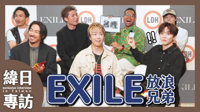 EXILE放浪兄弟專訪👊嗨玩猜中文全體大爆笑｜國民姊夫AKIRA推薦美食｜舞蹈挑戰LDH金曲｜インタビュー｜interview【緯日專訪】｜緯來日本台