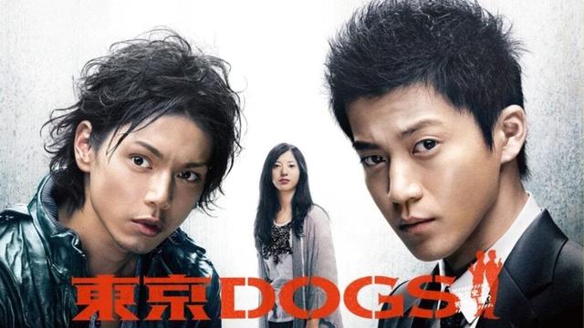 ドラマ『東京DOGS』1話~2話 👮‍♂️🗼💥 Tokyo DOGS (2009) 👮‍♂️🗼💥 Eng Sub Full HD