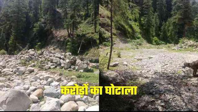 पंचायत घोटाला
