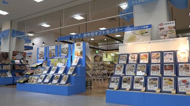 山林火災被害の大船渡を応援するコーナーも 岩手県北上市のデパートがお中元センター開設 | IBC NEWS | IBC岩手放送 - TBS NEWS DIG