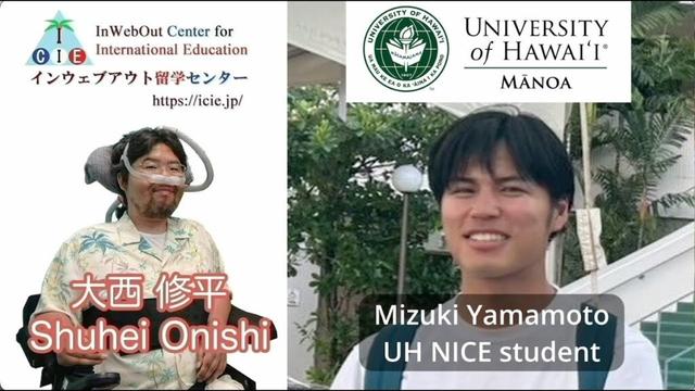 Full Interview of Mizuki Yamamoto, a UH NICE student w/ Shuhei Onishi, InWebOut Inc.【インウェブアウト留学センター】
