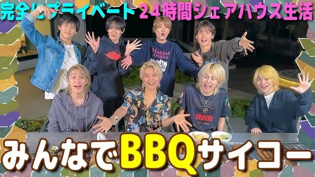 B&ZAI【シェアハウスで24時間共同生活～その5】みんなで楽しくBBQ🍖