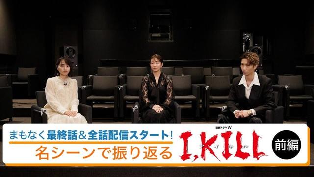【前編】名シーンで振り返る「I, KILL」座談会【WOWOW】