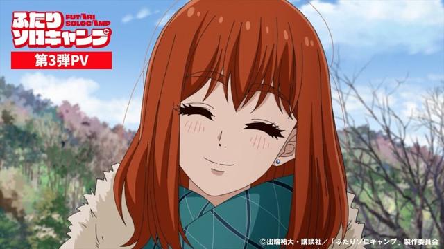 TVアニメ『ふたりソロキャンプ』第3弾PV