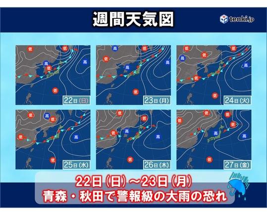 来週は梅雨前線が東北付近に停滞　22日～23日は青森・秋田で警報級の大雨の恐れ