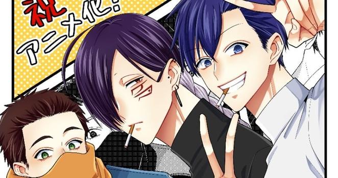 『拷問バイトくんの日常』アニメ化決定で2026年冬放送 PV解禁で出演は土岐隼一、寺島拓篤、永塚拓馬、阿座上洋平 - ORICON