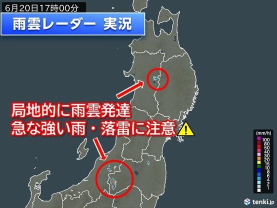 東北や新潟県で雨雲が発達中　夜にかけて九州でも落雷・激しい雨に注意
