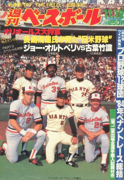The Final Attempt at a True World Series – Society for American Baseball Research