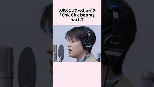 〔 Stray Kids 〕スンミンアレンジが天才✨️ #ストレイキッズ #kpop #スキズ #straykids #スンミン #seungmin #felix #フィリックス #アイエン #リノ