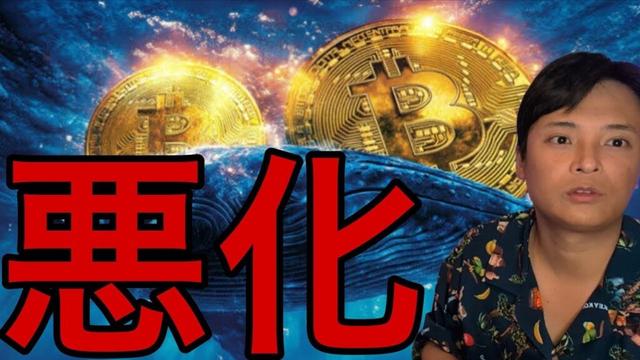 市場心理悪化もプロはビットコイン買い増し！Ｘで仮想通貨決済が開始？