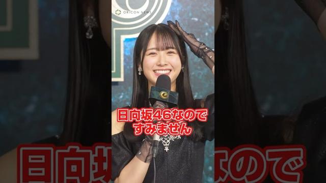 日向坂46上村ひなの、まさかの天然発言で大慌て #shorts