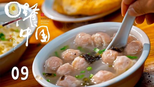 【早餐中国第5季】第9集：福建·水吉扁肉 | Breakfast in China 5 | 腾讯视频 - 纪录片