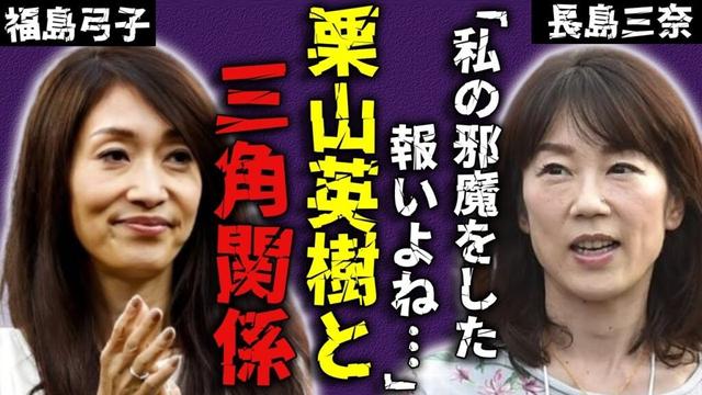 福島弓子が"長嶋茂雄の次女・長島三奈"と栗山英樹を奪い合った泥沼劇の全貌...イチローの妻が子供がいないまさかの理由や不倫に対する告白した本音...現在の姿や癌闘病の全貌に驚愕...