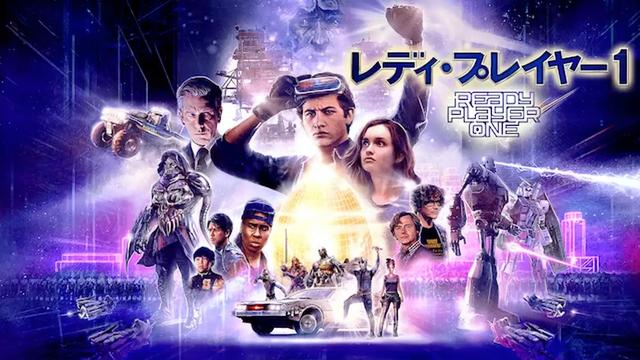 Poster-Thumb of 'Ready Player One'.