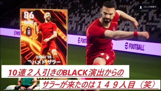 イーフト2025 Div3地獄のPvP Div1しかいない