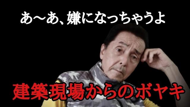 フィリピン、建築現場からのボヤキ