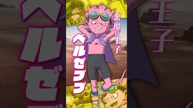 『SAND LAND: THE SERIES』キャラクターPV・ベルゼブブ【6/28(土) 地上波放送開始！】#shorts