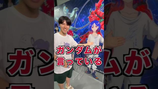 【聖地】ガンダムベースへ、土屋神葉が潜入！！！訪問の記念にサインさせていただきました！ #gundam #gquuuuuux #ガンダム #ジークアクス