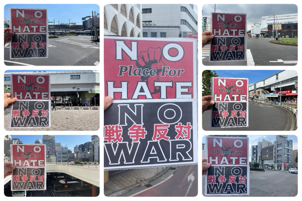 #NoPlaceForHate #NoWar  #戦争反対