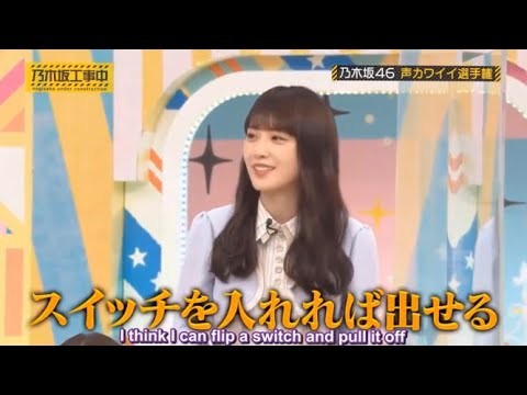 【乃木坂46】「乃木坂工事中 2025」『 癒やしボイスの祭典！乃木坂46「声カワイイ選手権」で耳がとろける！』