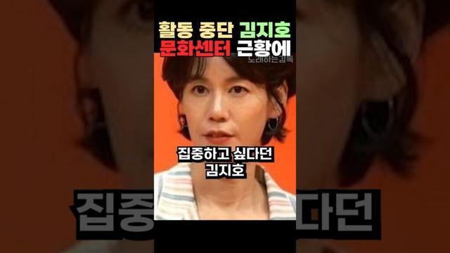 활동 중단 김지호 문화센터 근황에