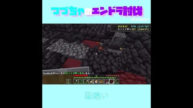 マインクラフトでまさかのオチ！親仔勘違いプレイヤーの末路