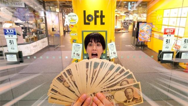 日本一大きいロフトを貸し切って100万円使ってみた。