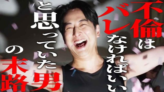 不倫は必ずバレます《ドラマ紹介》