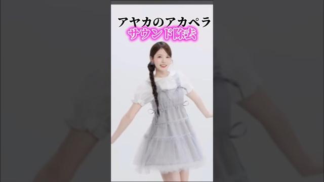 お耳が幸せすぎる 声だけで聞きたい #niziu #withu #니쥬 #ayaka