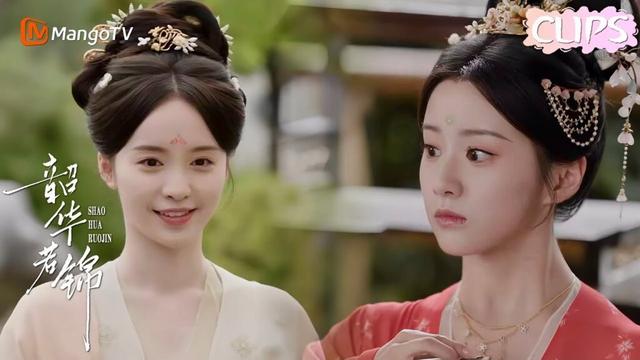 什么！王爷要纳新妾了？！😠还是个狠角色！🌺韶华若锦 Youthful Glory 宋威龙✖包上恩 代露娃✖白澍