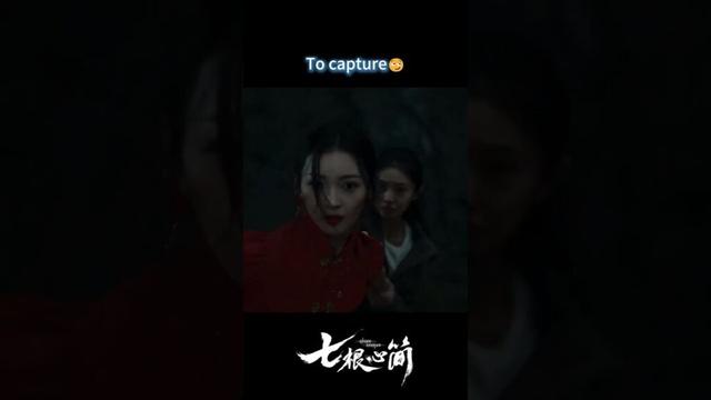 To capture😏 | #shorts #TheSevenRelicsofillOmen #songweilong  #liuhaocun  #youku