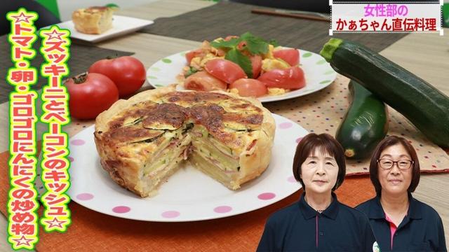 【夏野菜で元気に！】トマト・卵・ゴロゴロにんくの炒め物＆ズッキーニとベーコンのキッシュ