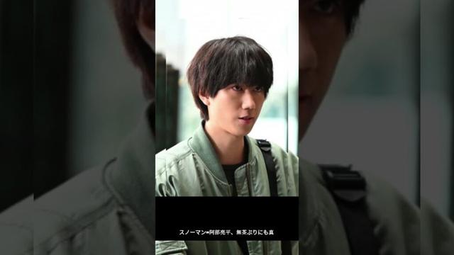 阿部亮平、真剣対応に亀梨感動！#shorts