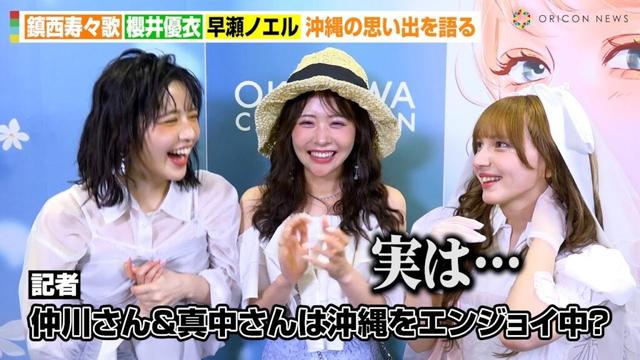 FRUITS ZIPPER鎮西寿々歌&櫻井優衣&早瀬ノエル、沖縄の思い出・食べたい沖縄料理を語る！仲川瑠夏&真中まなの意外な事実を告白？　『OKINAWA COLLECTION 2025』インタビュー