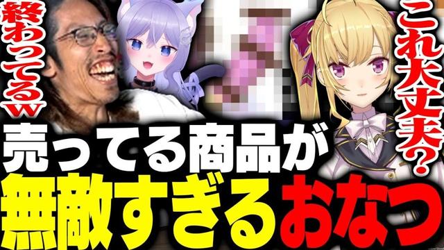 スト鯖でやりたい放題のメニューを作っているおなつのにびたしに爆笑するSHAKA【MadTown GTA】