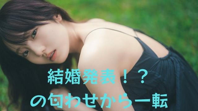 結婚発表！？の匂わせから一転、本田真凜、待望の1st写真集が誕生日8月21日に発売決定！