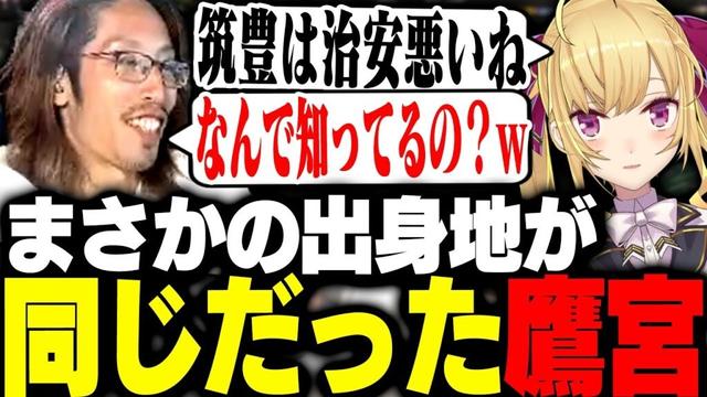 まさかの同郷だったことが発覚したSHAKAと鷹宮リオン【MadTown GTA】