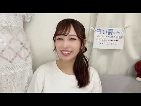 川又あん奈（my fav）2025年6月20日 SHOWROOM