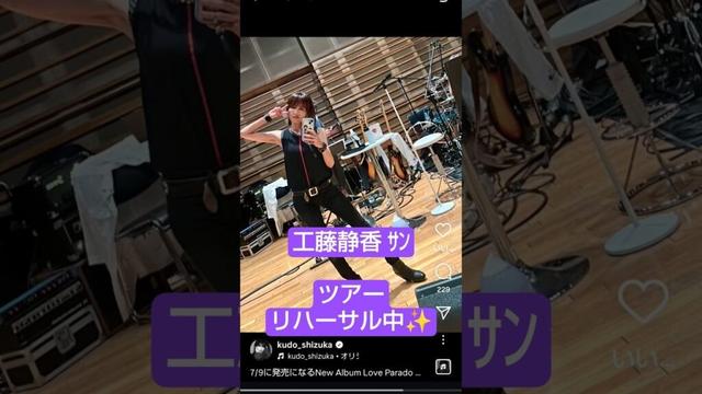#工藤静香 ｻﾝ #ﾌｧｰｽﾄﾃｲｸ #銀の龍の背に乗って