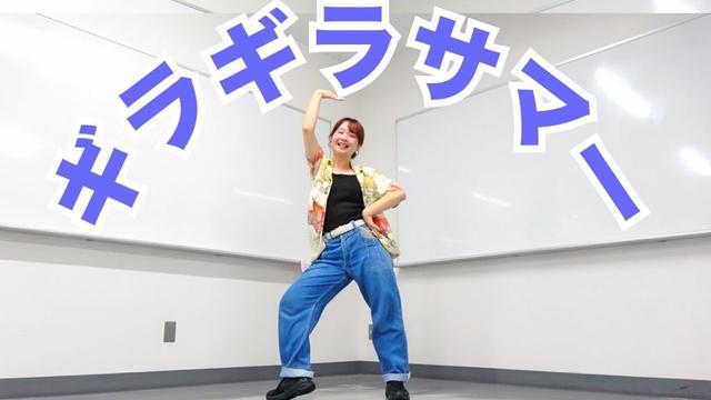 なにわ男子「ギラギラサマー」ダンス 踊ってみた（1サビ）大橋和也 大西流星 道枝駿佑 西畑大吾 長尾謙杜 藤原丈一郎 高橋恭平（敬称略）「BON BON VOYAGE」収録 ROUND1 CMソング
