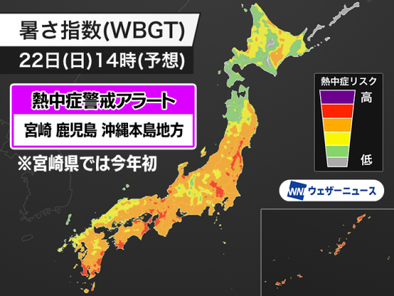 九州・沖縄の3県に熱中症警戒アラート　宮崎県では今年初の発表