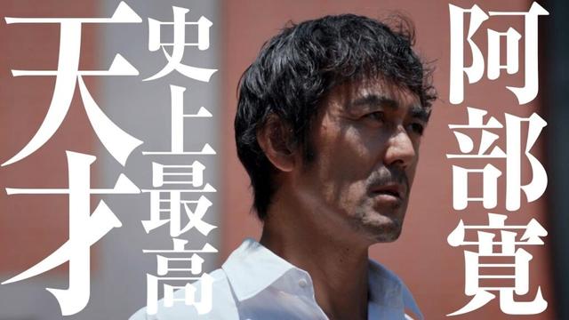 阿部寛史上 最高に天才で最低にろくでなし／映画『キャンドルスティック』キャラクター映像＋本編映像