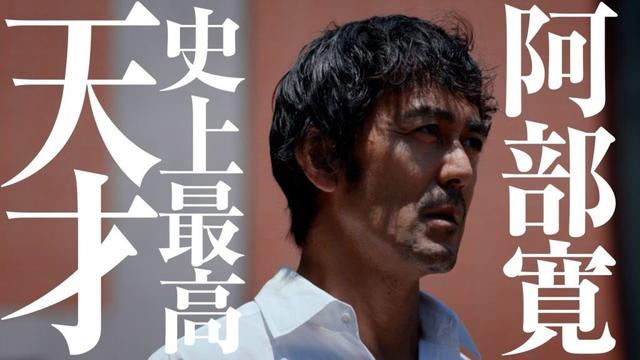 阿部寛、“AIを騙す”ダークでスリリングな“天才ハッカー”役に挑戦！　映画『キャンドルスティック』