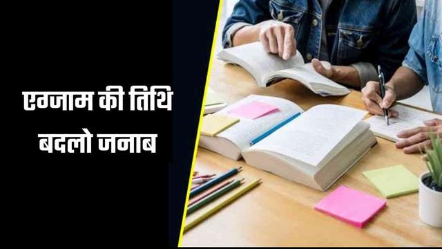 HPAS Exam Conflict