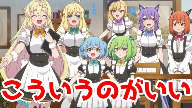 ポスト日常系、癒やしなろう系「スライム倒して300年、知らないうちにレベルMAXになってました ～そのに～」アニメレビュー【2025年春アニメ】【なろう系・日常系】