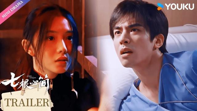 【Trailer】EP28：猎豹以木代要挟罗韧，木代召唤黑木代出现🔥 | 宋威龙 / 刘浩存 | 七根心简 The Seven Relics of ill Omen | YOUKU【ENGSUB】