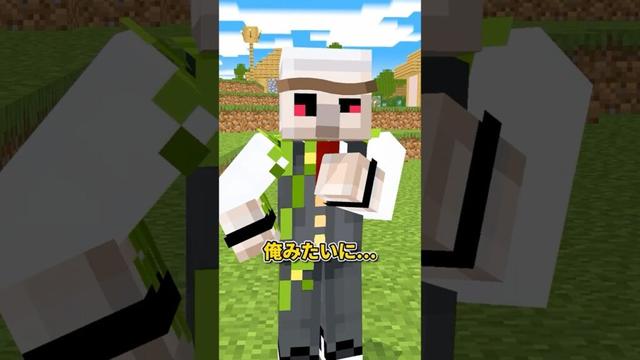 モテたい！ #shorts #マイクラ
